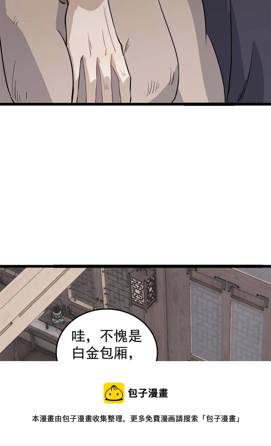 125 妙华宫的美人宫主28