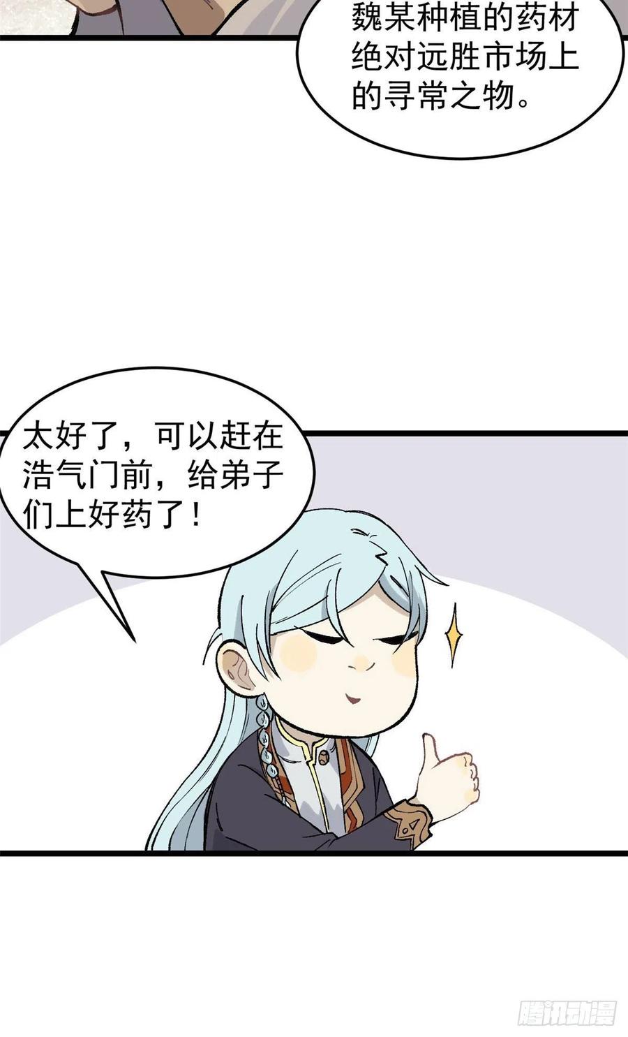 84 高级丹药8