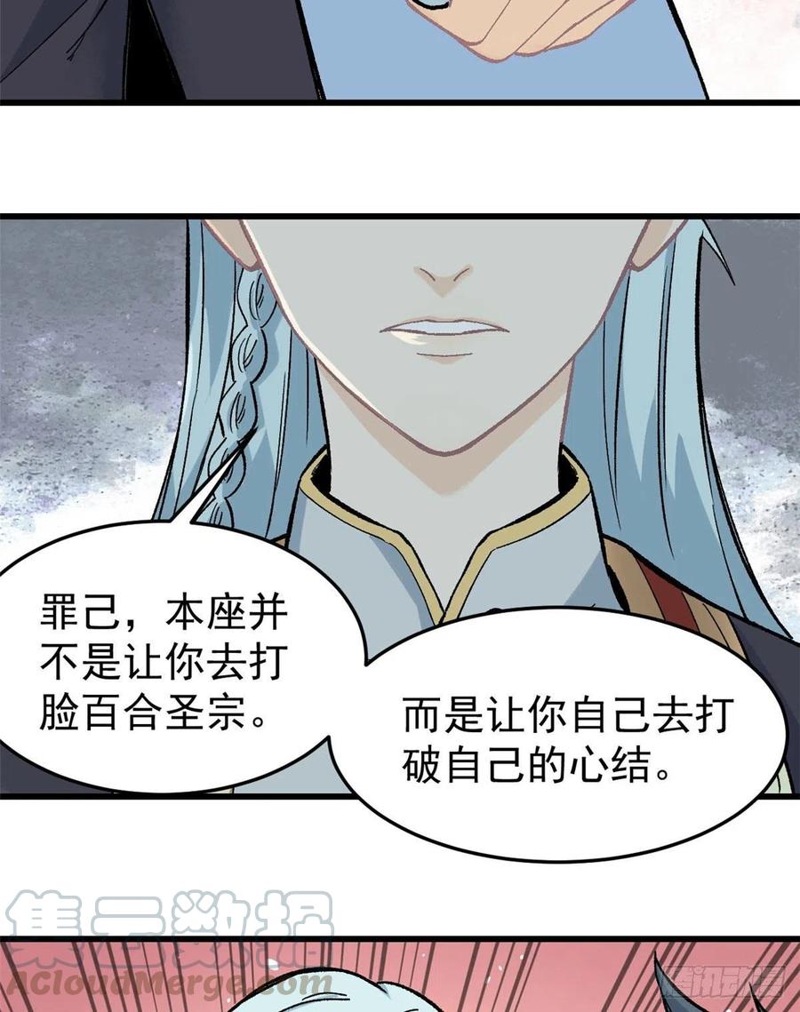 60 弟子的自信由我来救22