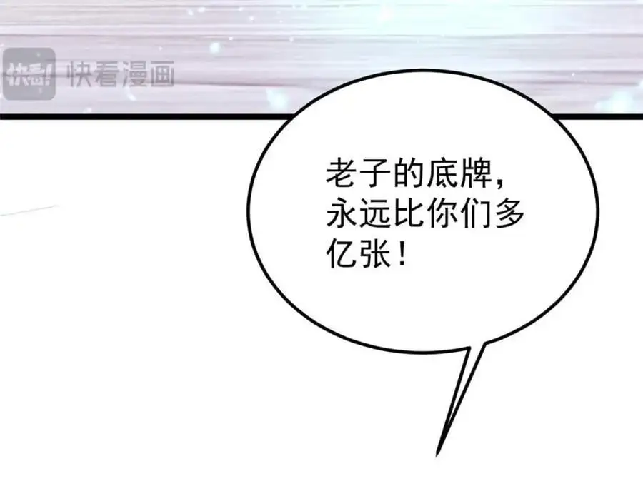 283 我的底牌很多10
