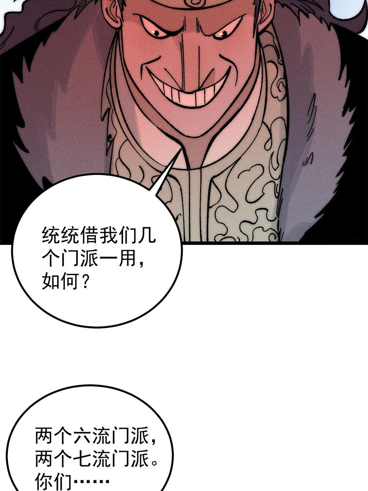 204 你比唐僧都要话多63