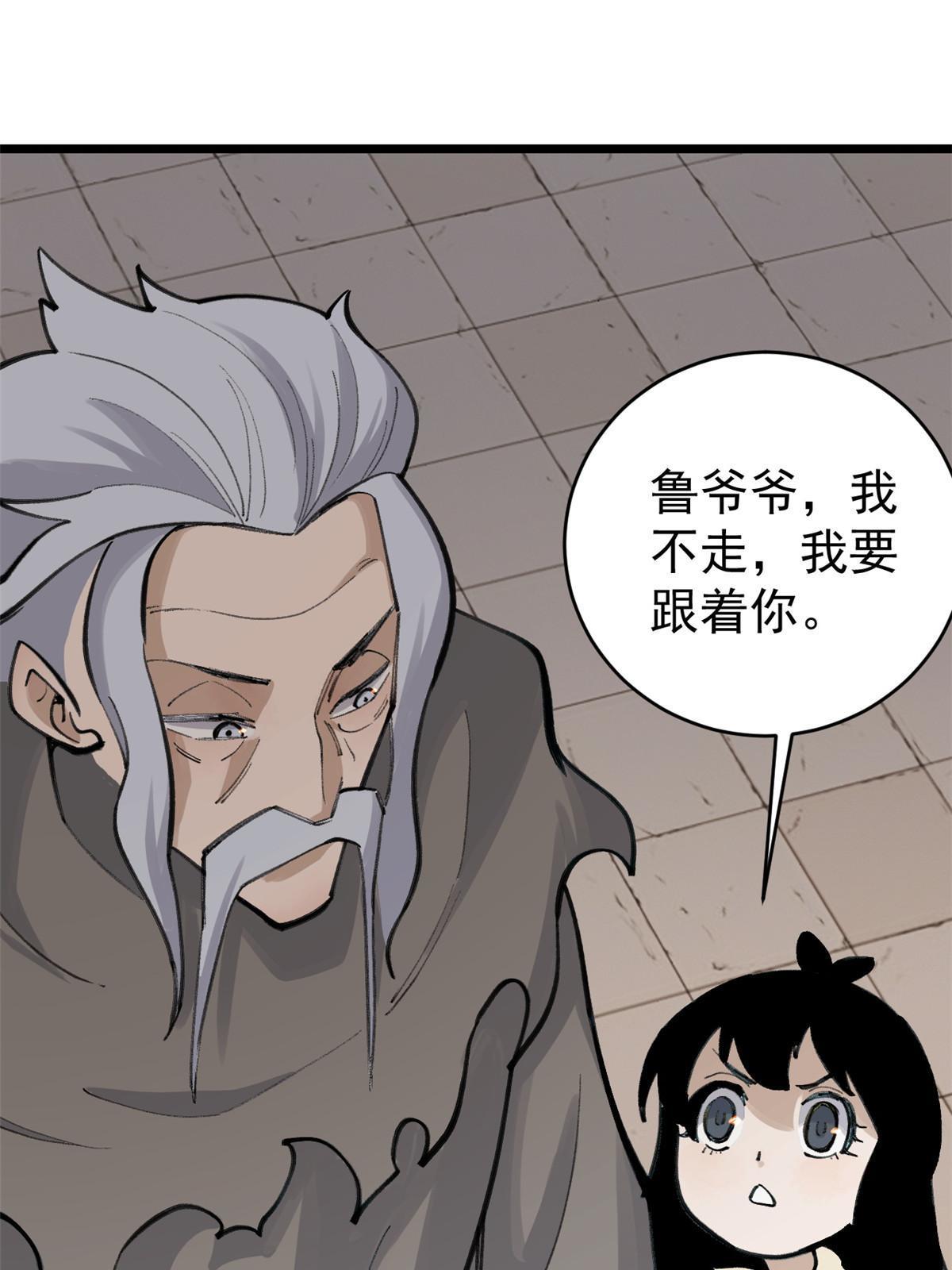 150 流浪爷孙43