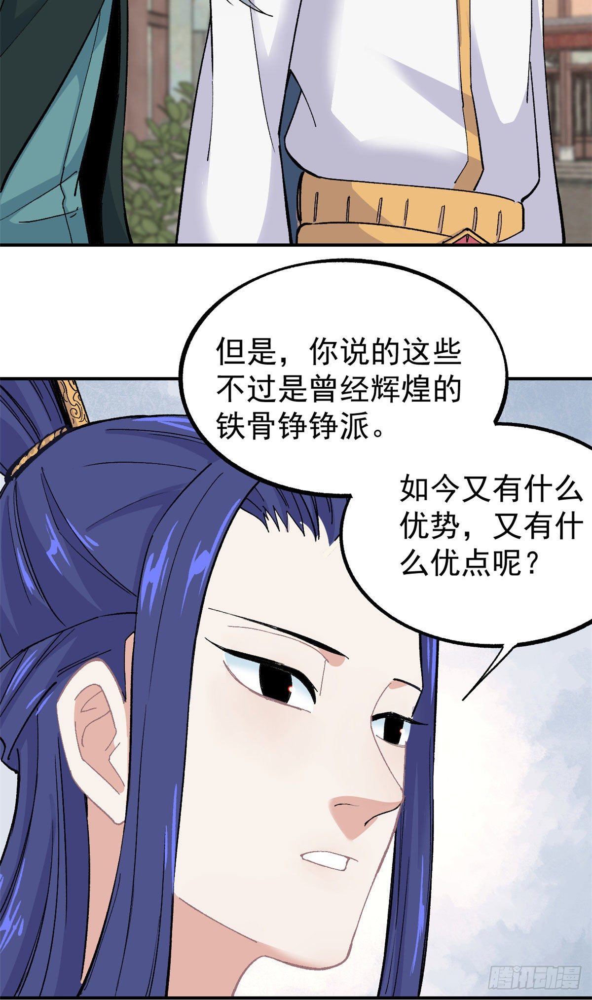 08 他是真能吹！33