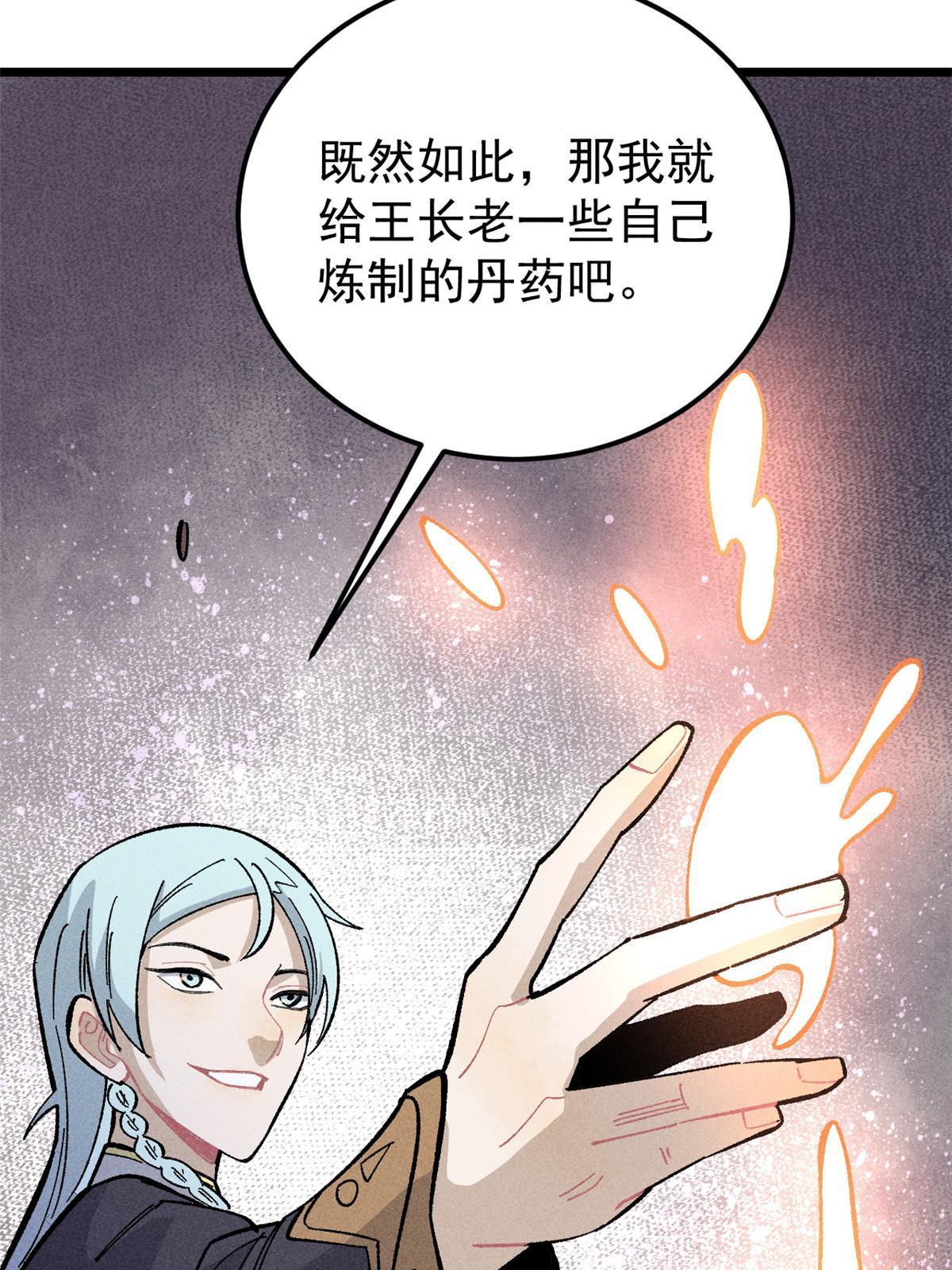 176 羞耻咒语36