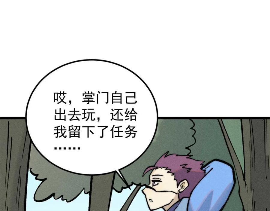 259 三人同游10
