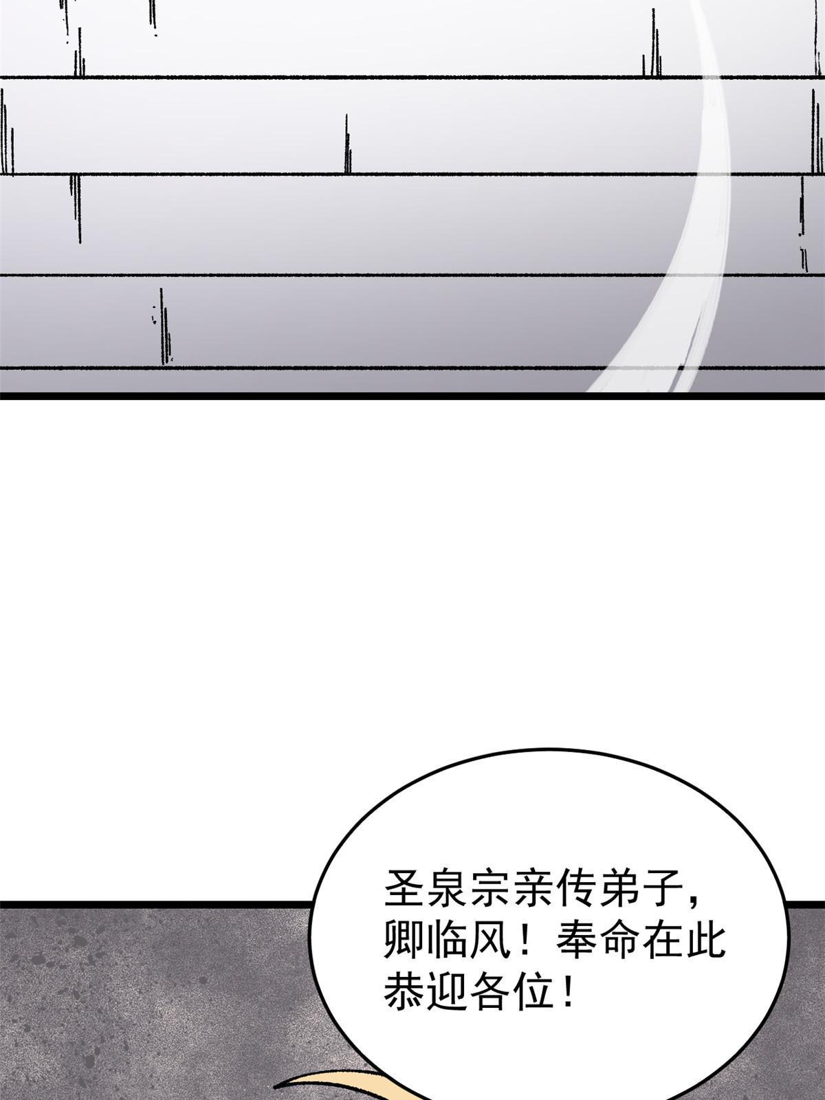 158 欢迎来到圣泉宗44