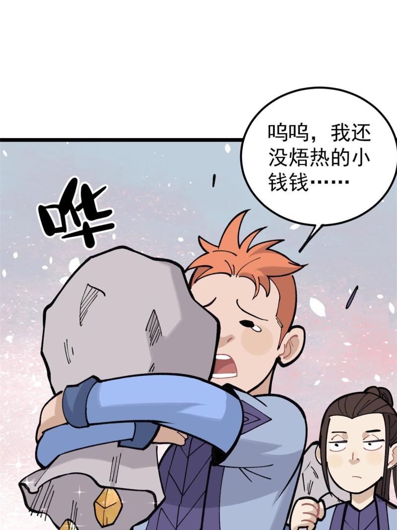 137 集体出去创收47