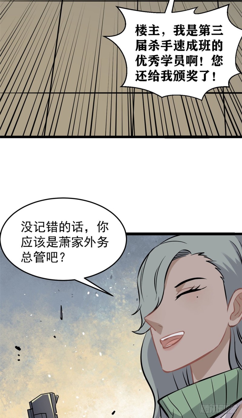 95 杀手培训班15