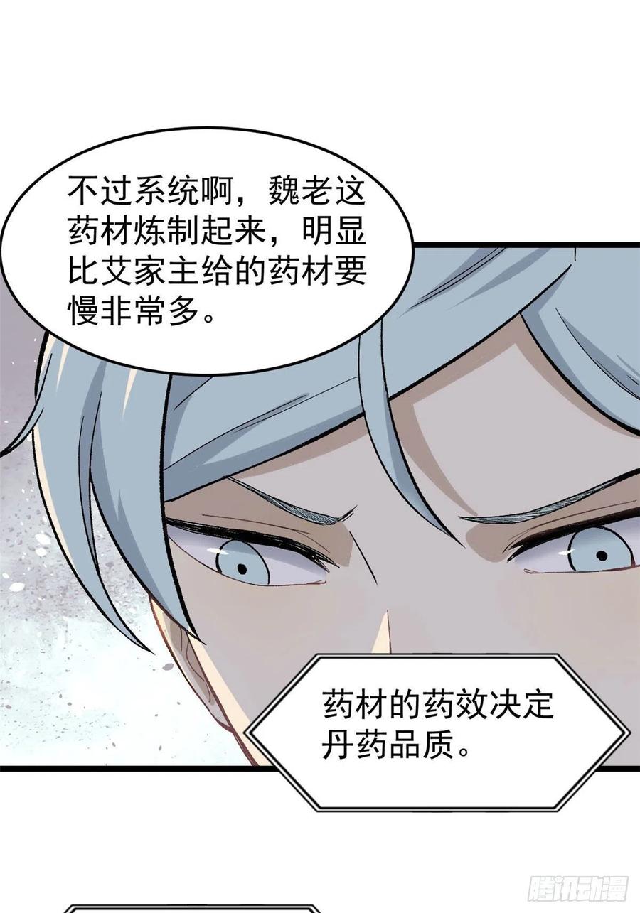 84 高级丹药46