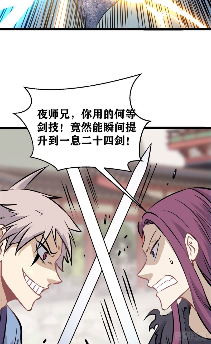 96 虎口夺食22