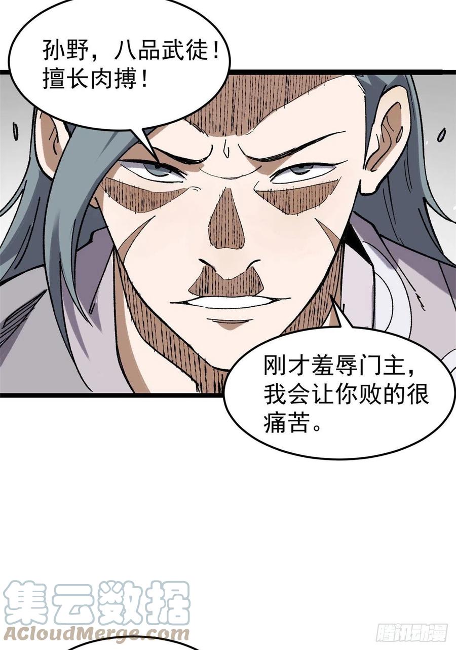87 输了扫厕所51