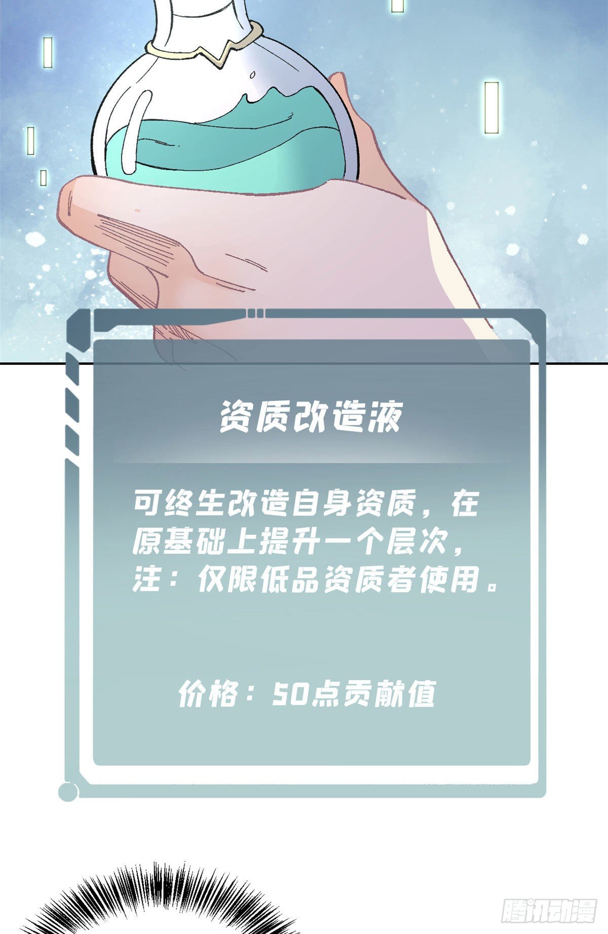 15 弟子入门25