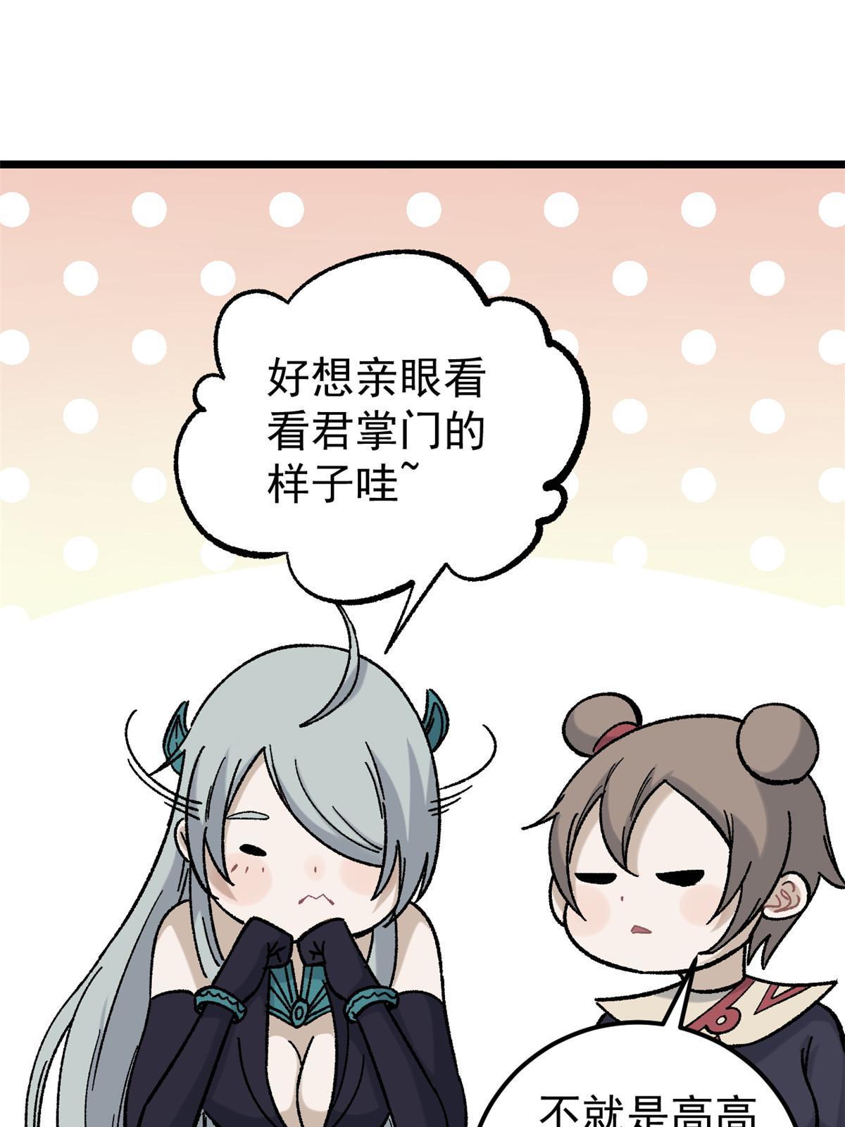 165 情敌挑衅14