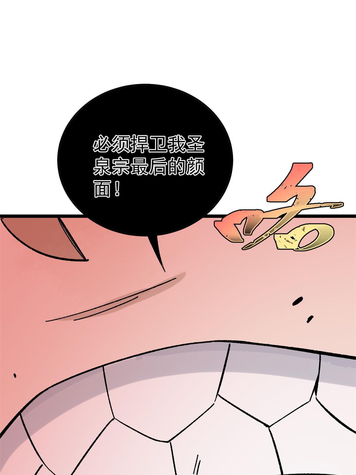161 外门弟子比试65
