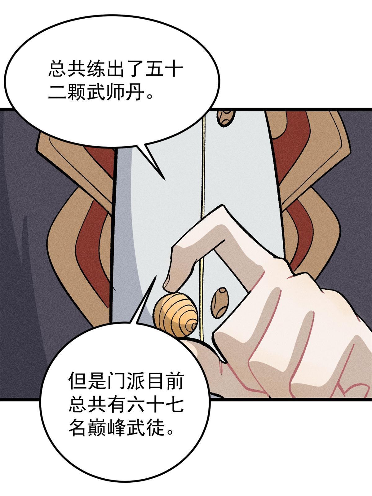 179 要不你跳槽吧63