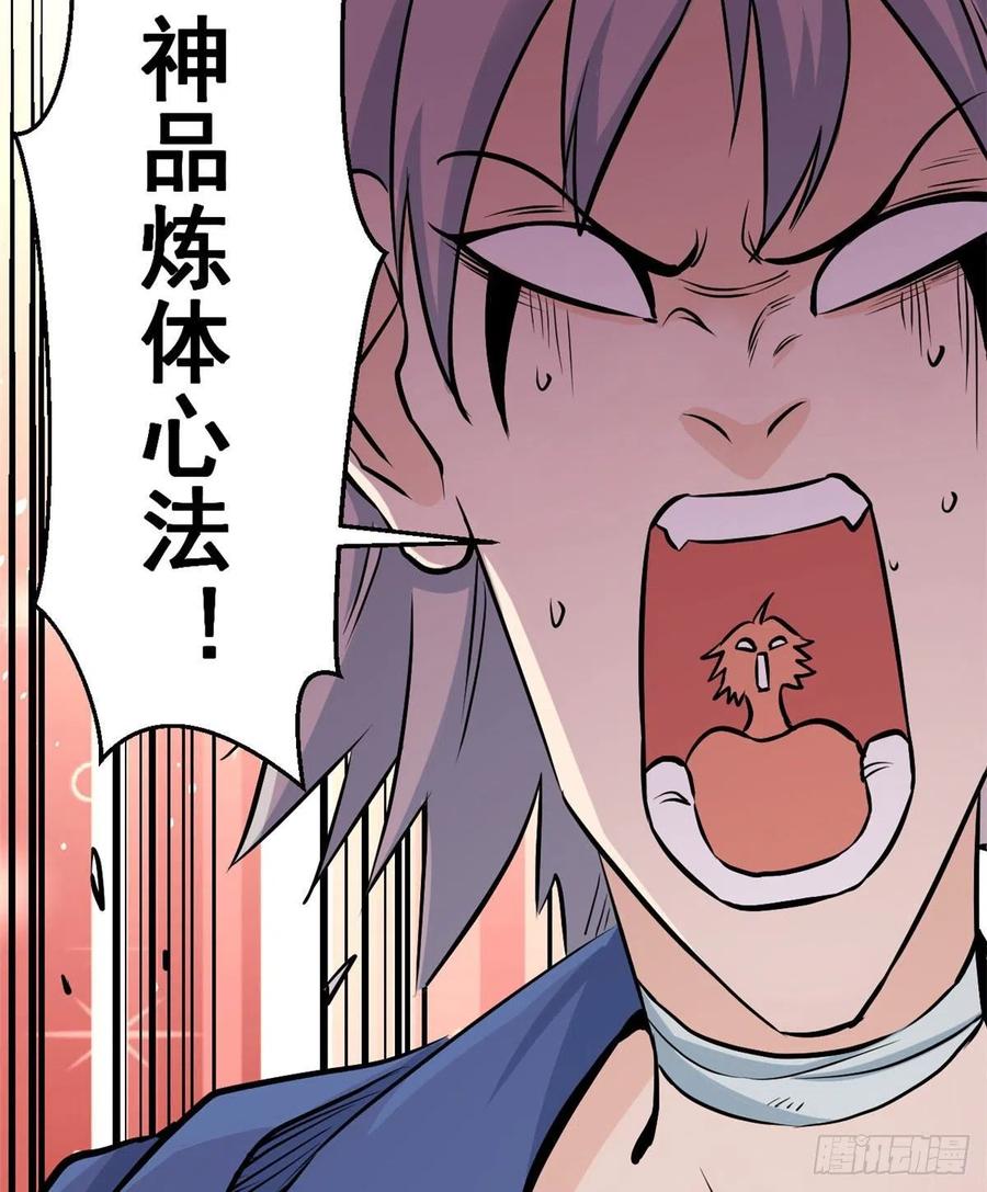 50 夜帝被忽悠瘸了39
