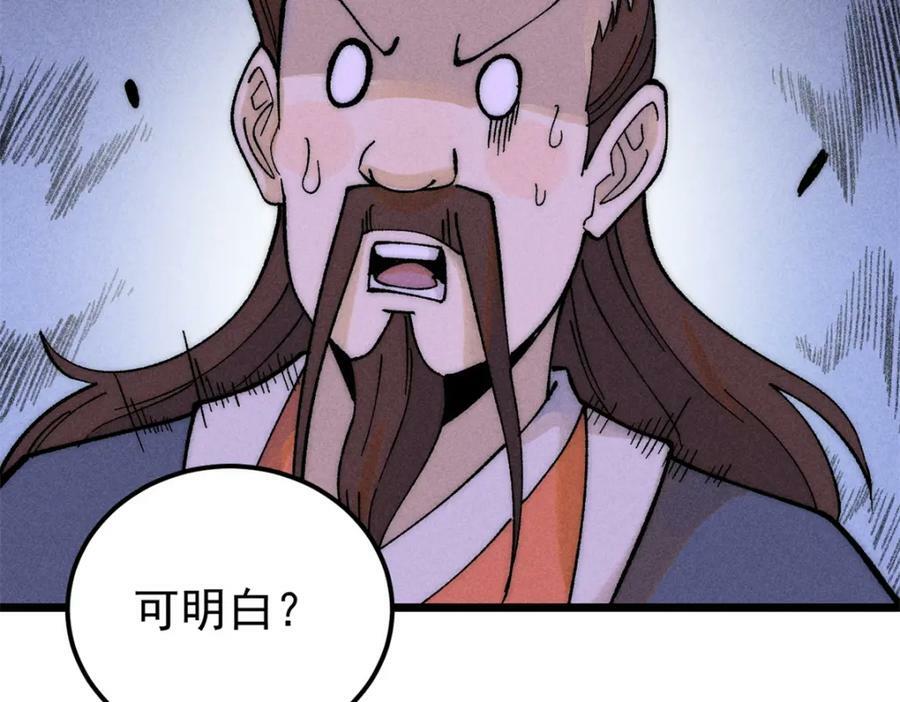 230 这才叫武学大家18