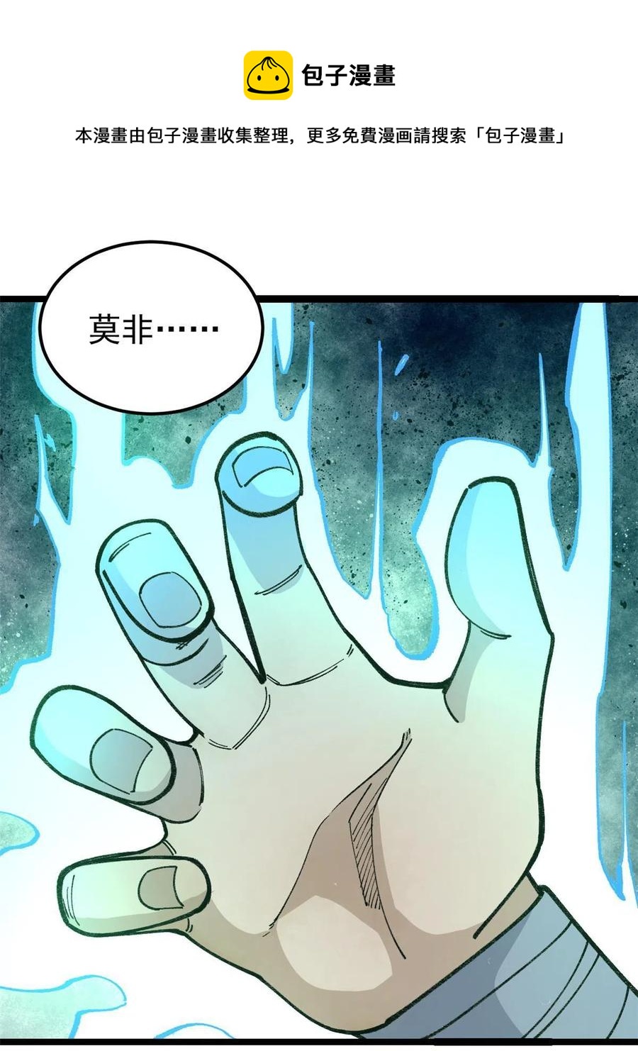 134 喽喽的逆袭52