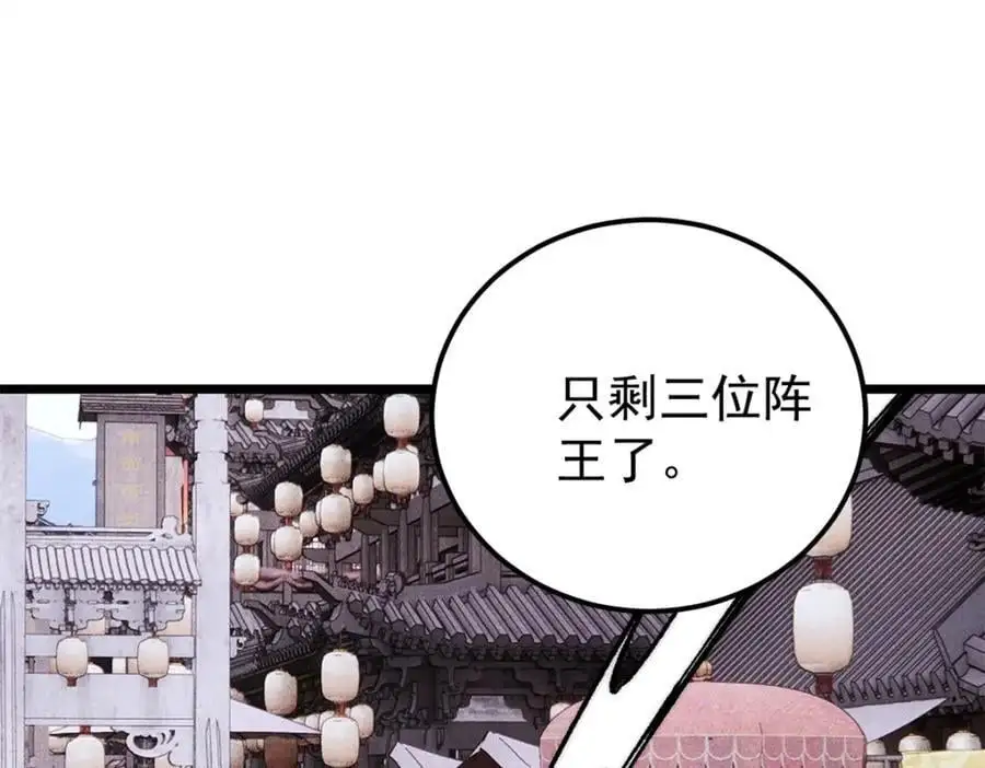 281 甄老的阵法43