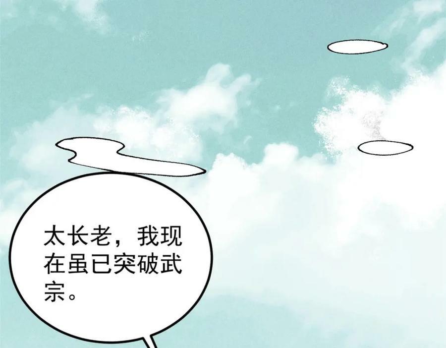 238 咋？要跟我分手？55