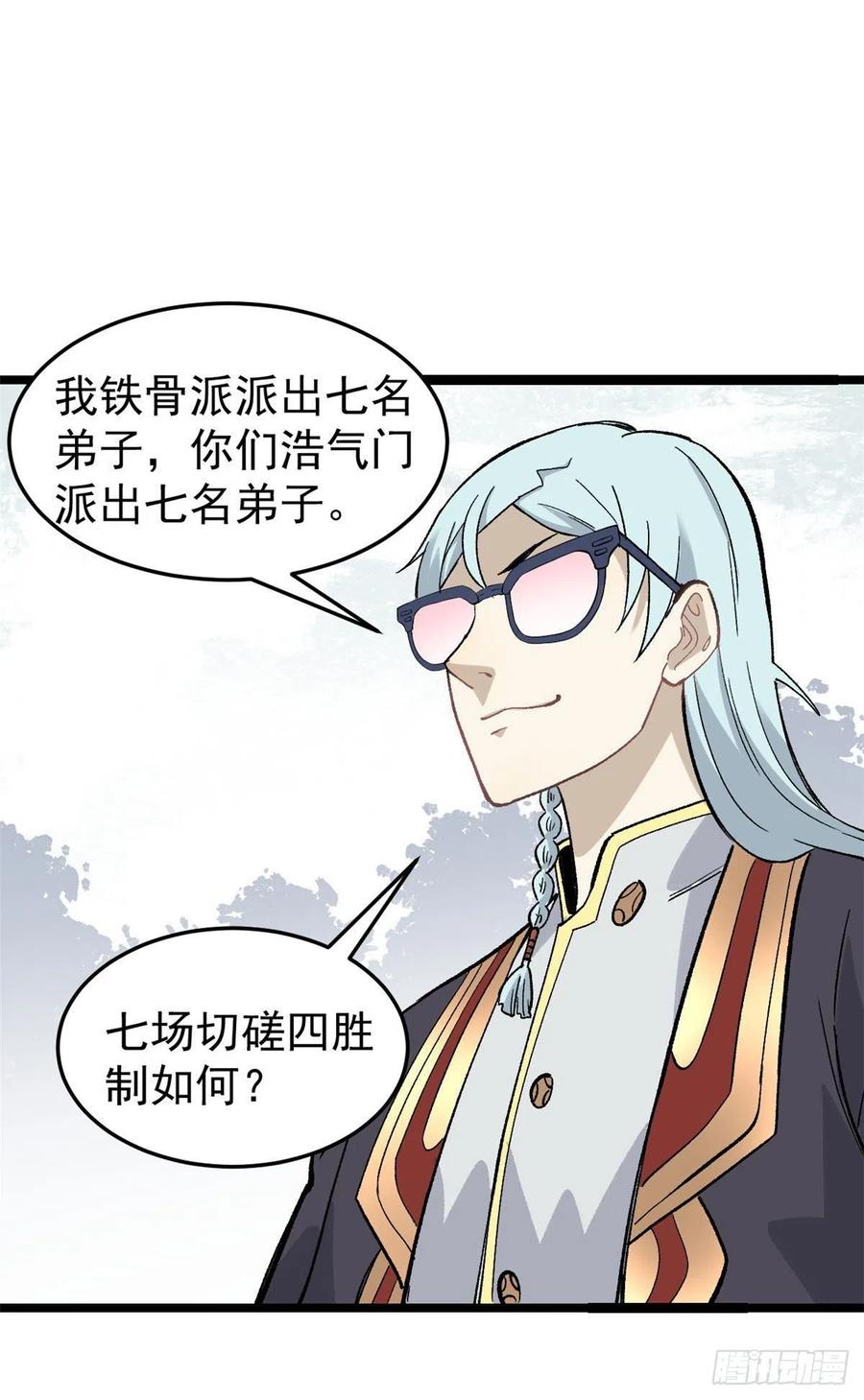 87 输了扫厕所35