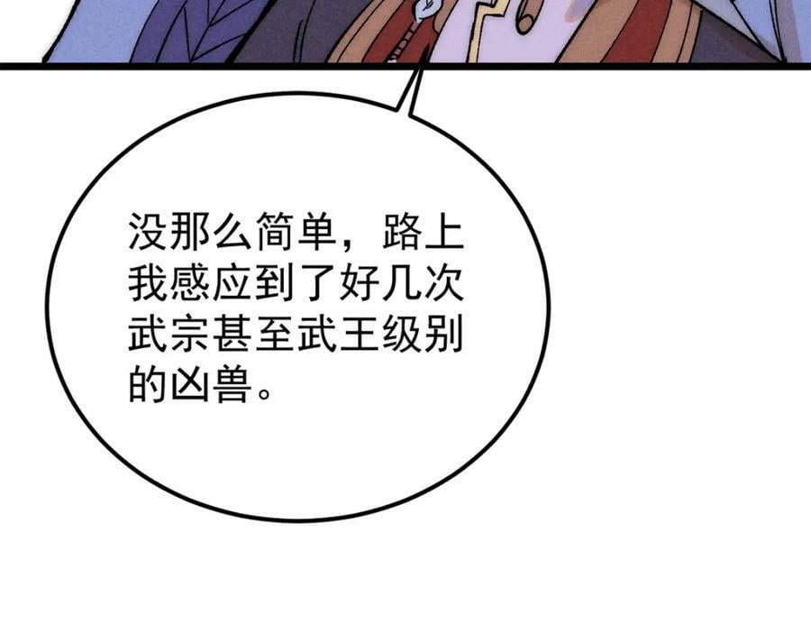 232 暴富从探洞开始23