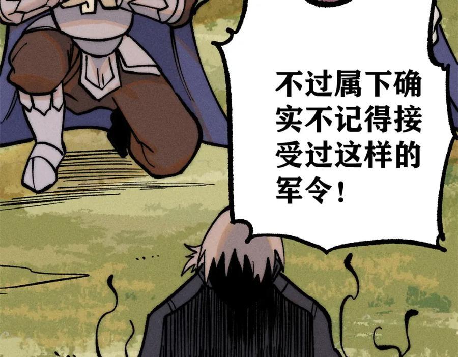 252 撒豆成兵117