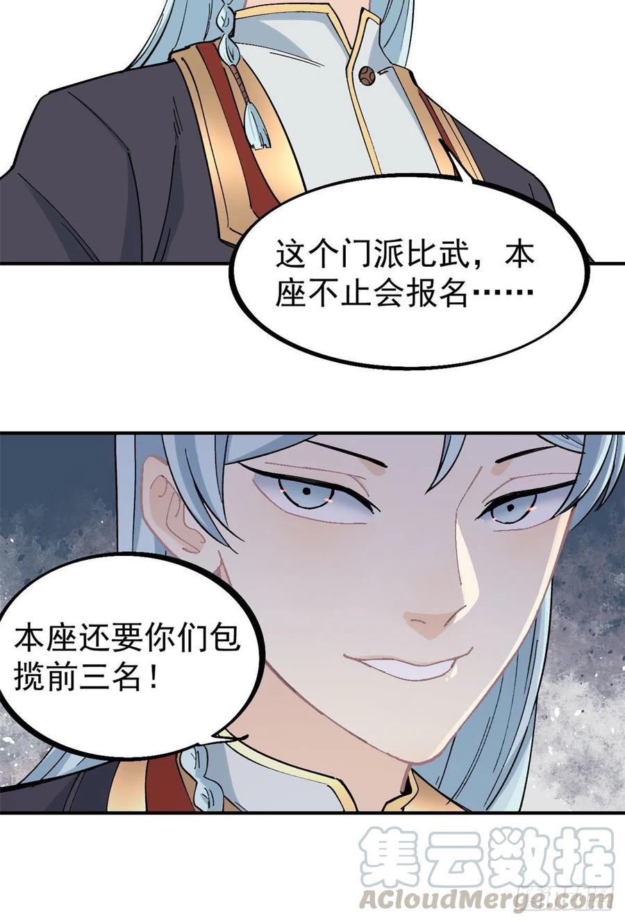 40 门派比武10