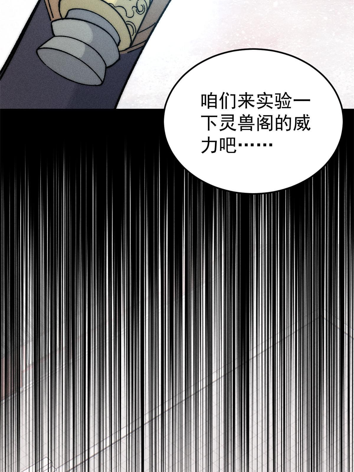 199 契约兽进化29