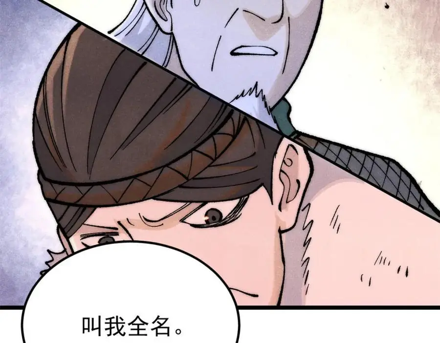 281 甄老的阵法91