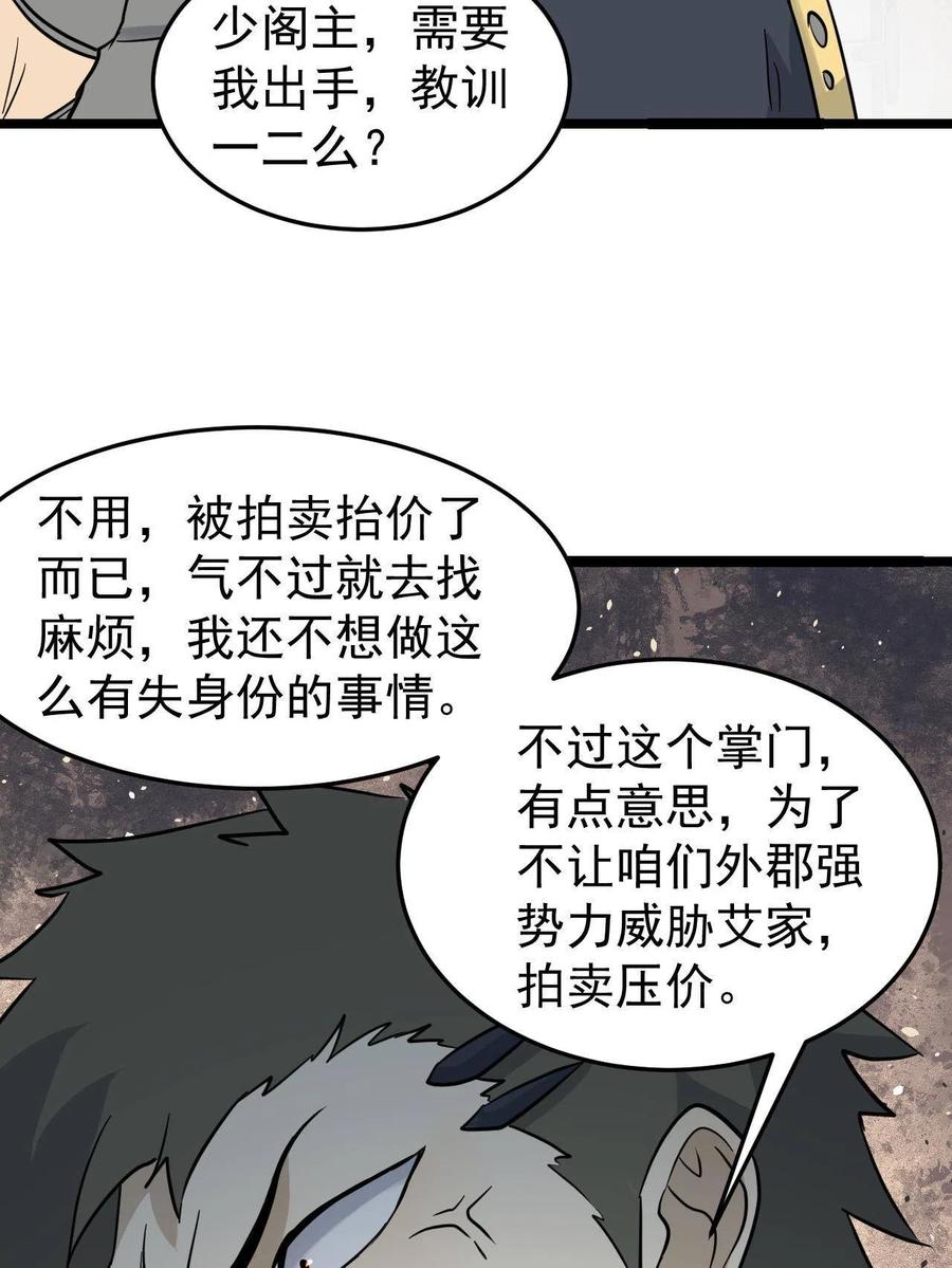 127 拍卖时坑人17