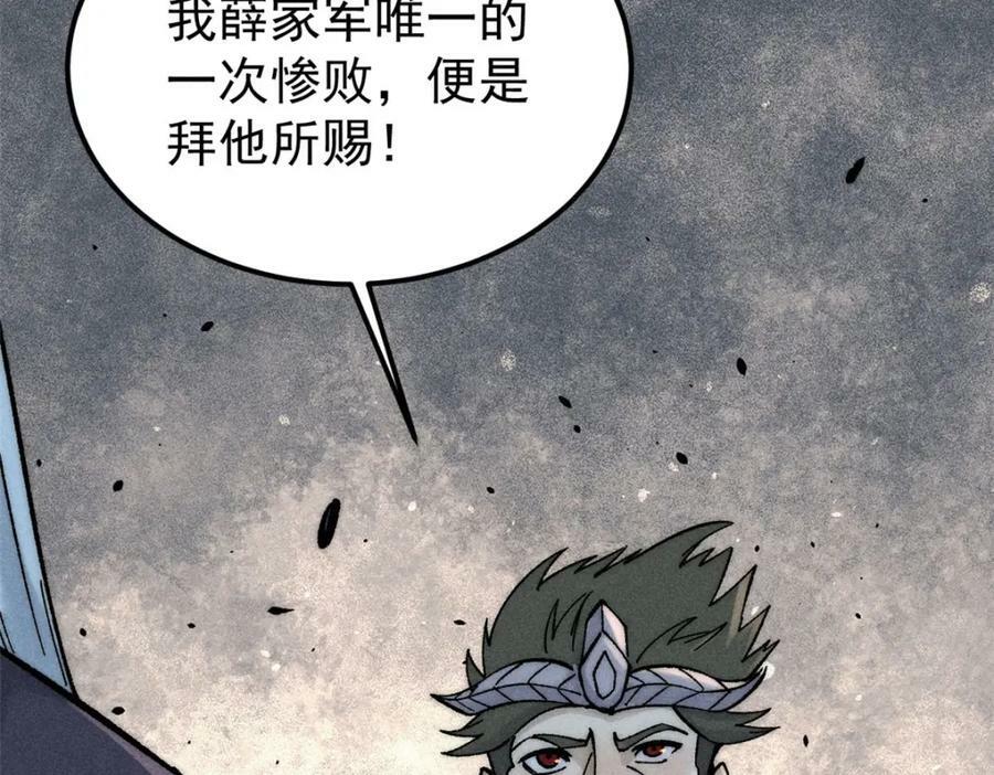 235 气运之子入宗门134