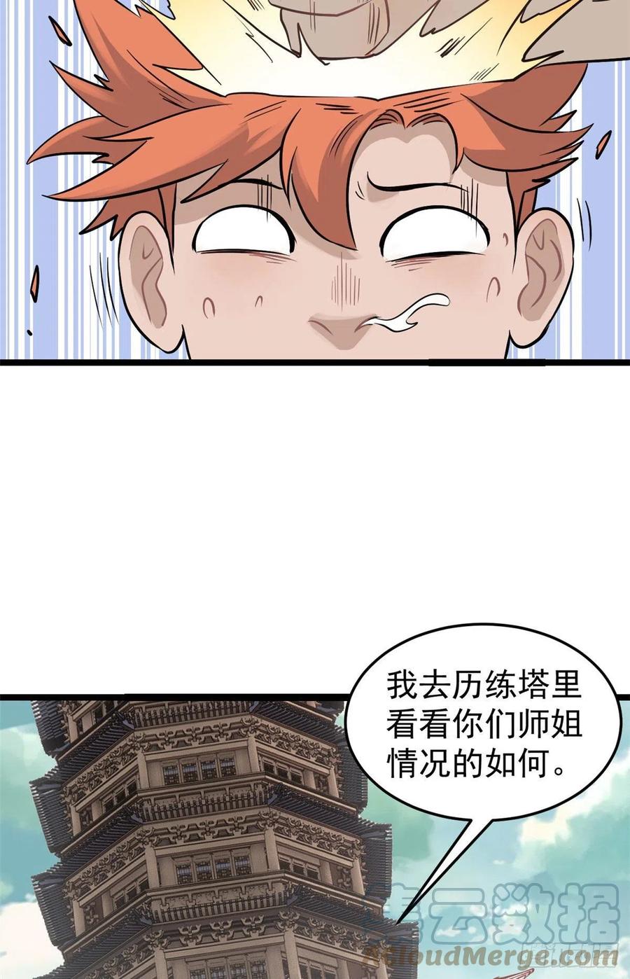 123 掌门与女弟子15