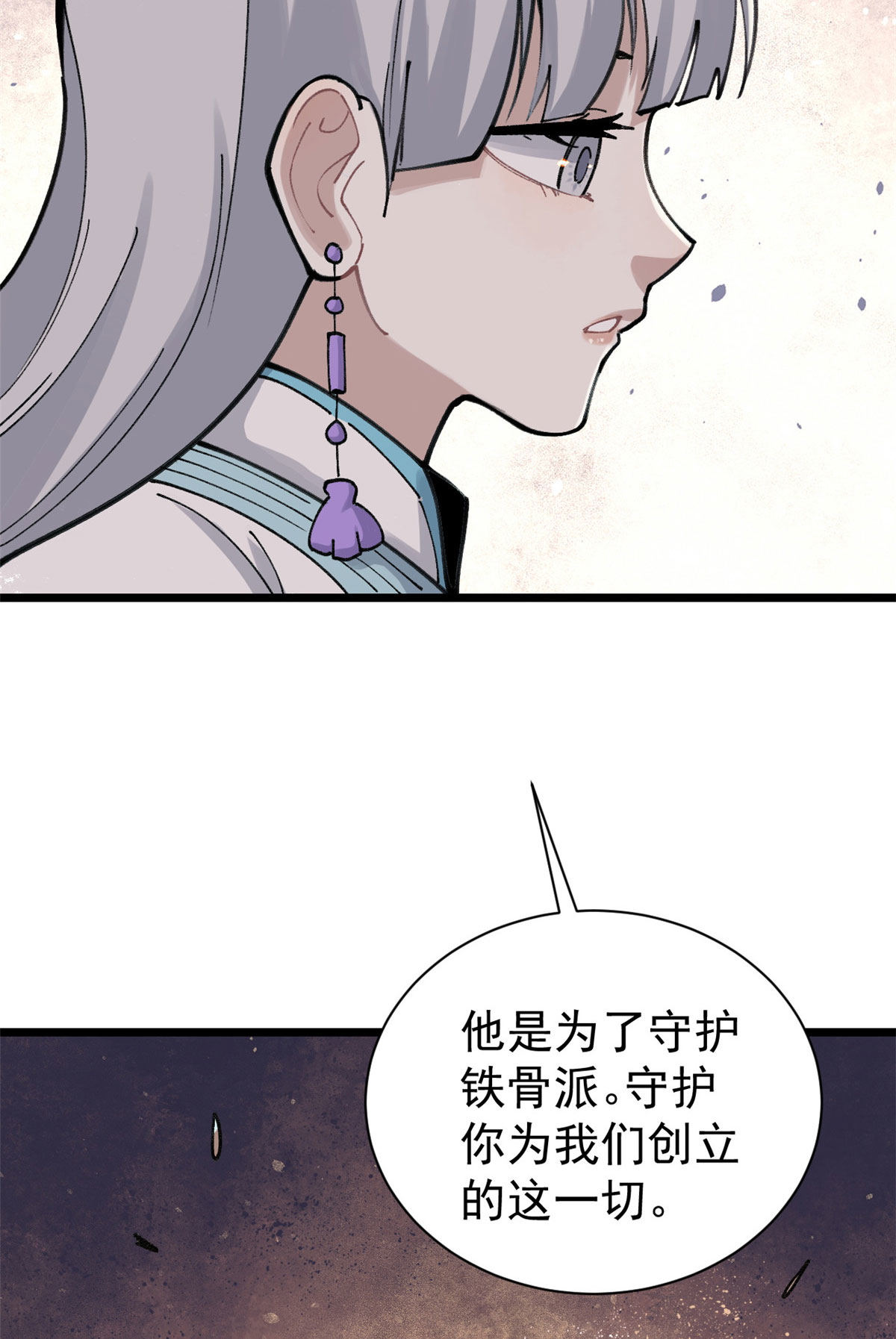 143 默哀43