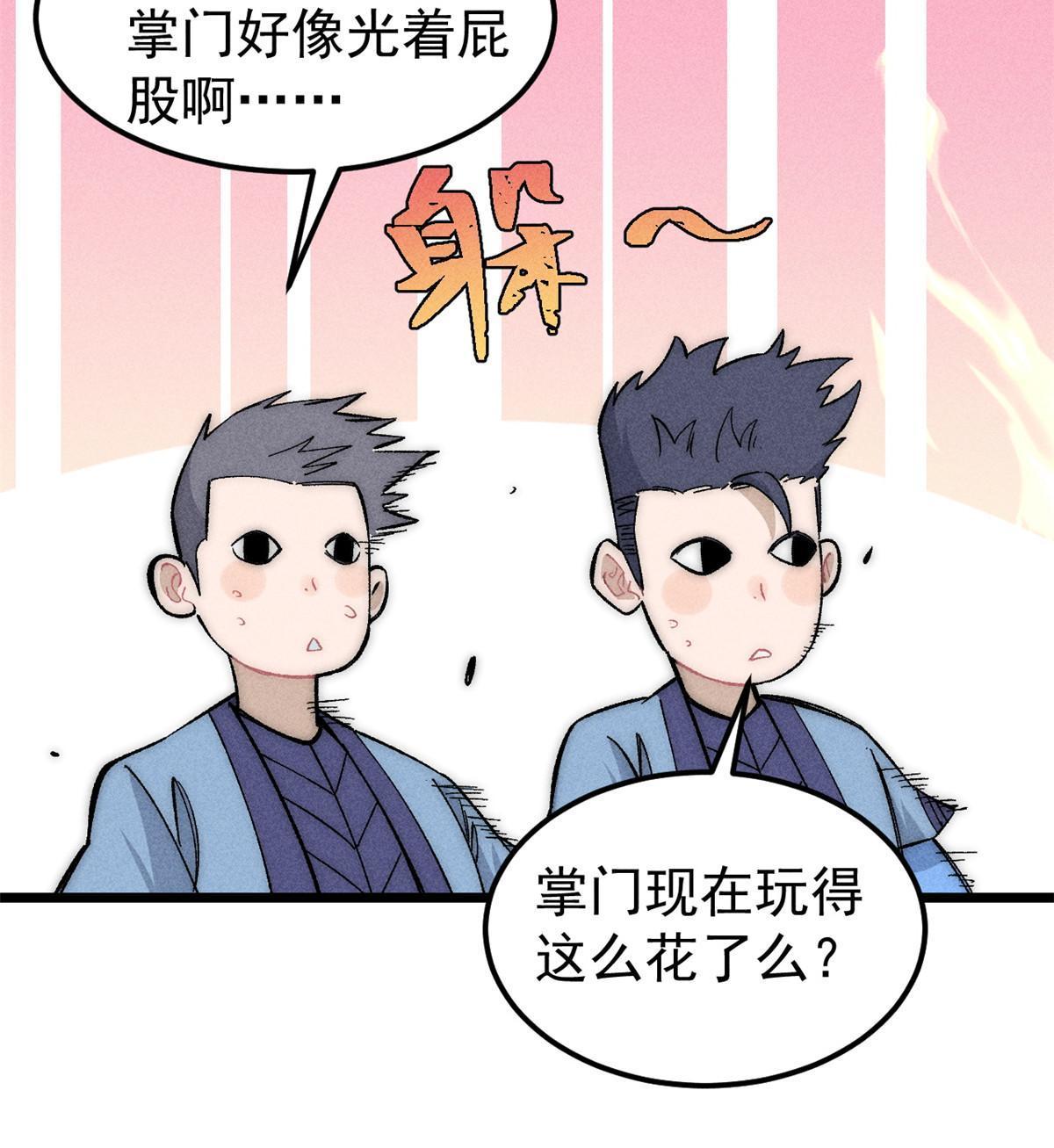 180 掌门发福利25