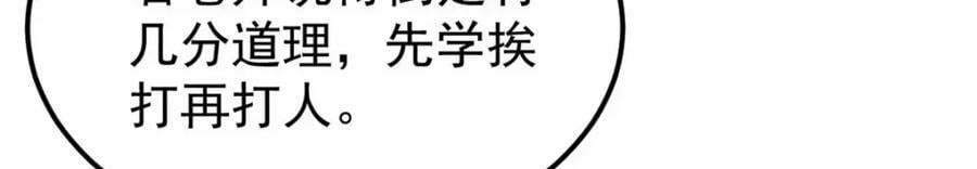 266 一个负责打一个负责治54