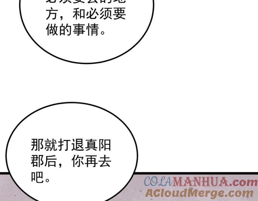 238 咋？要跟我分手？80