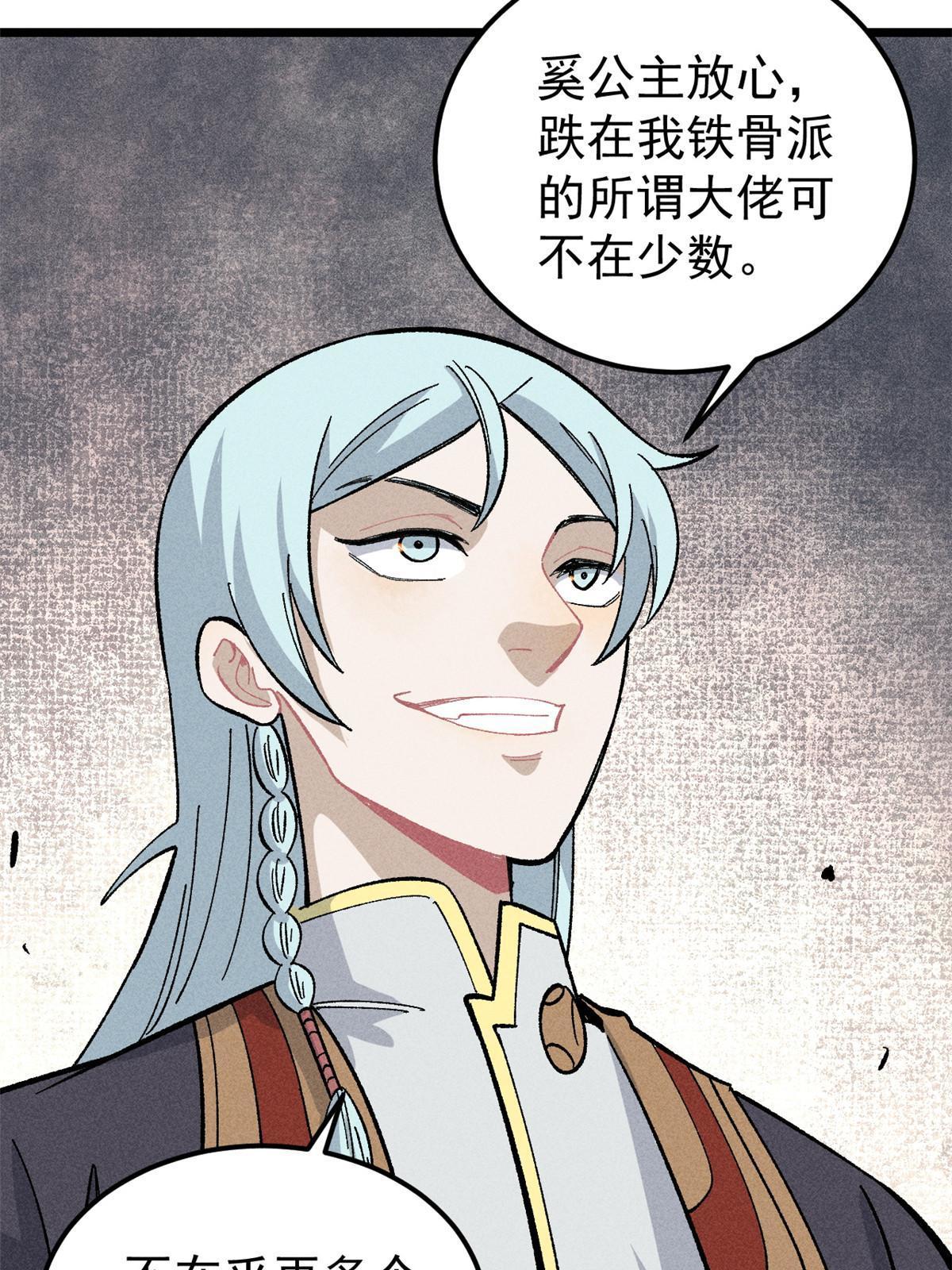 177 病娇宫主51
