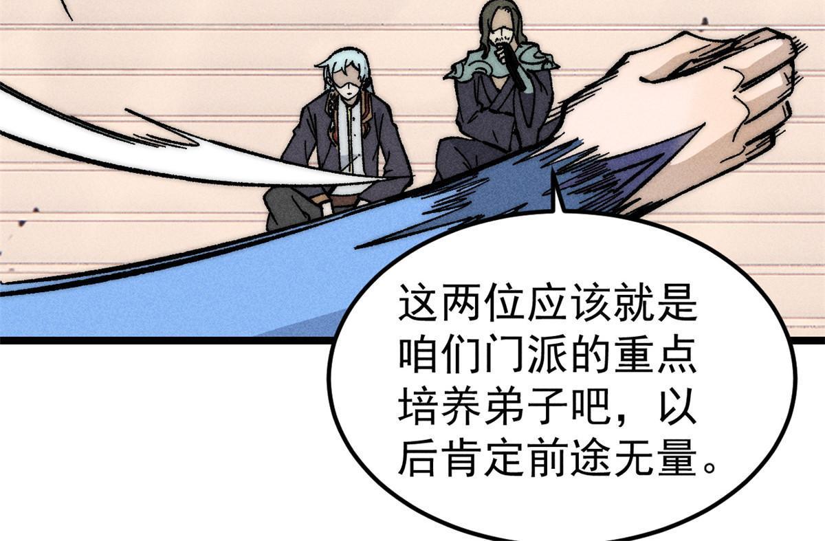 186 想变强，头得秃28