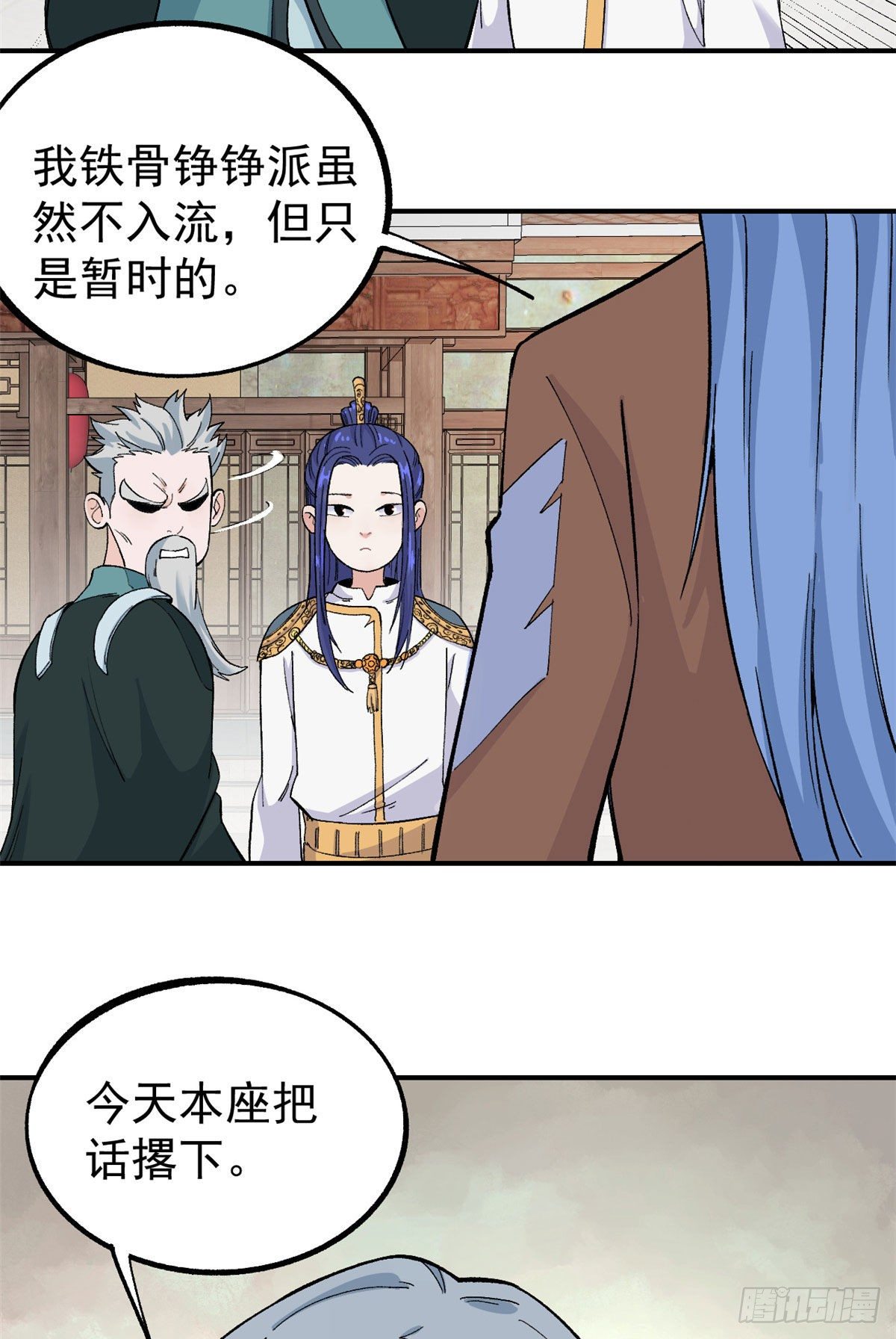 08 他是真能吹！51