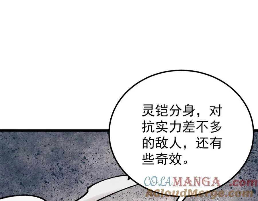 301 对战巨蝎勇士！144