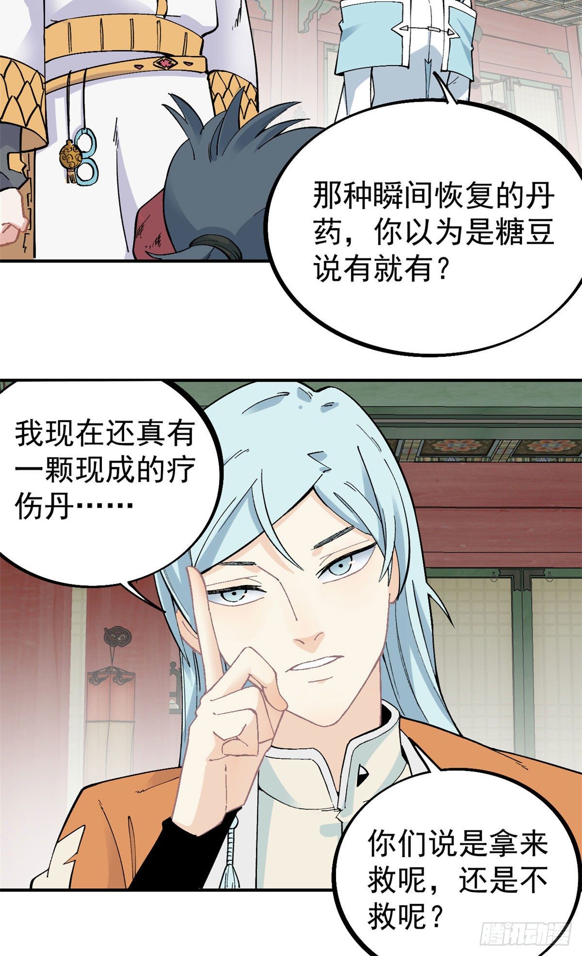 24 新弟子24