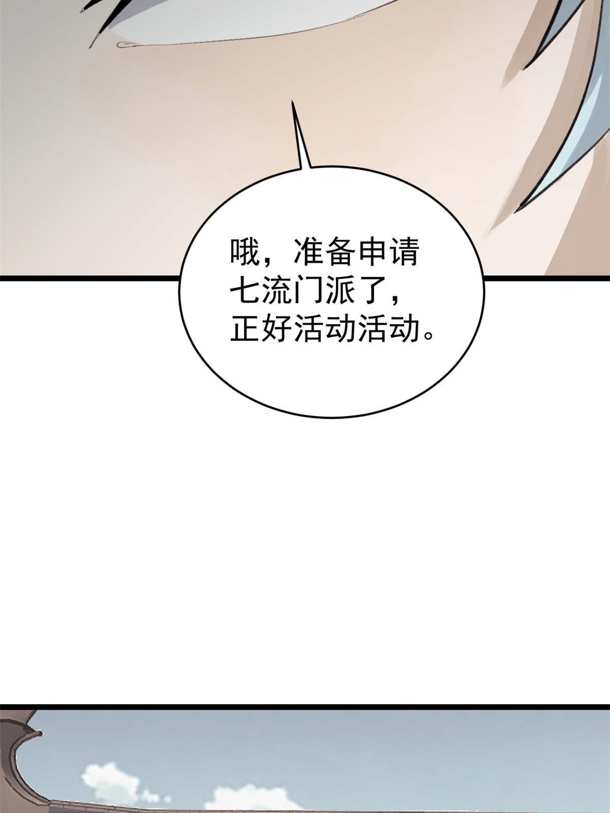 153 门派升级认证14