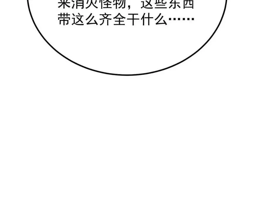 285 夜星辰的大号登场89