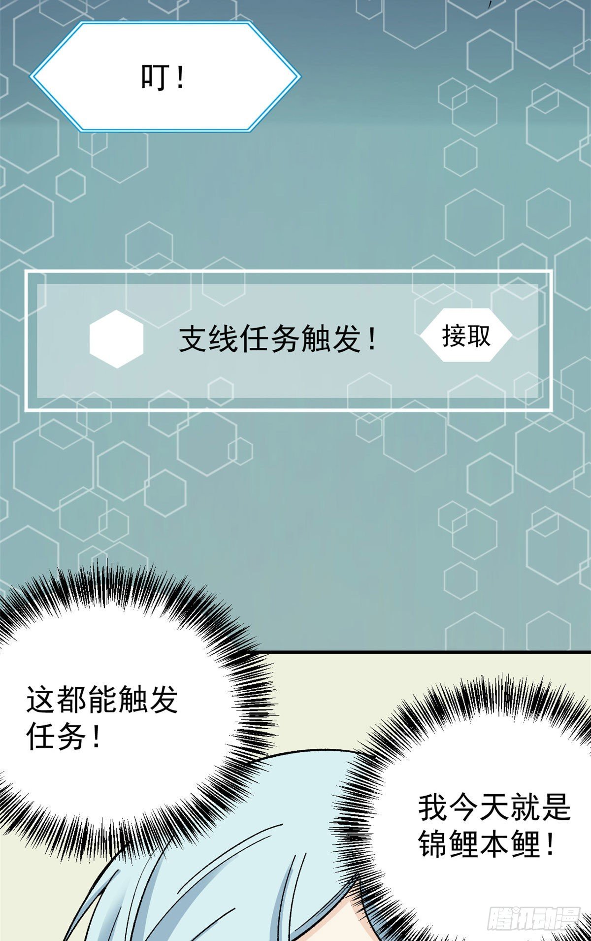08 他是真能吹！10