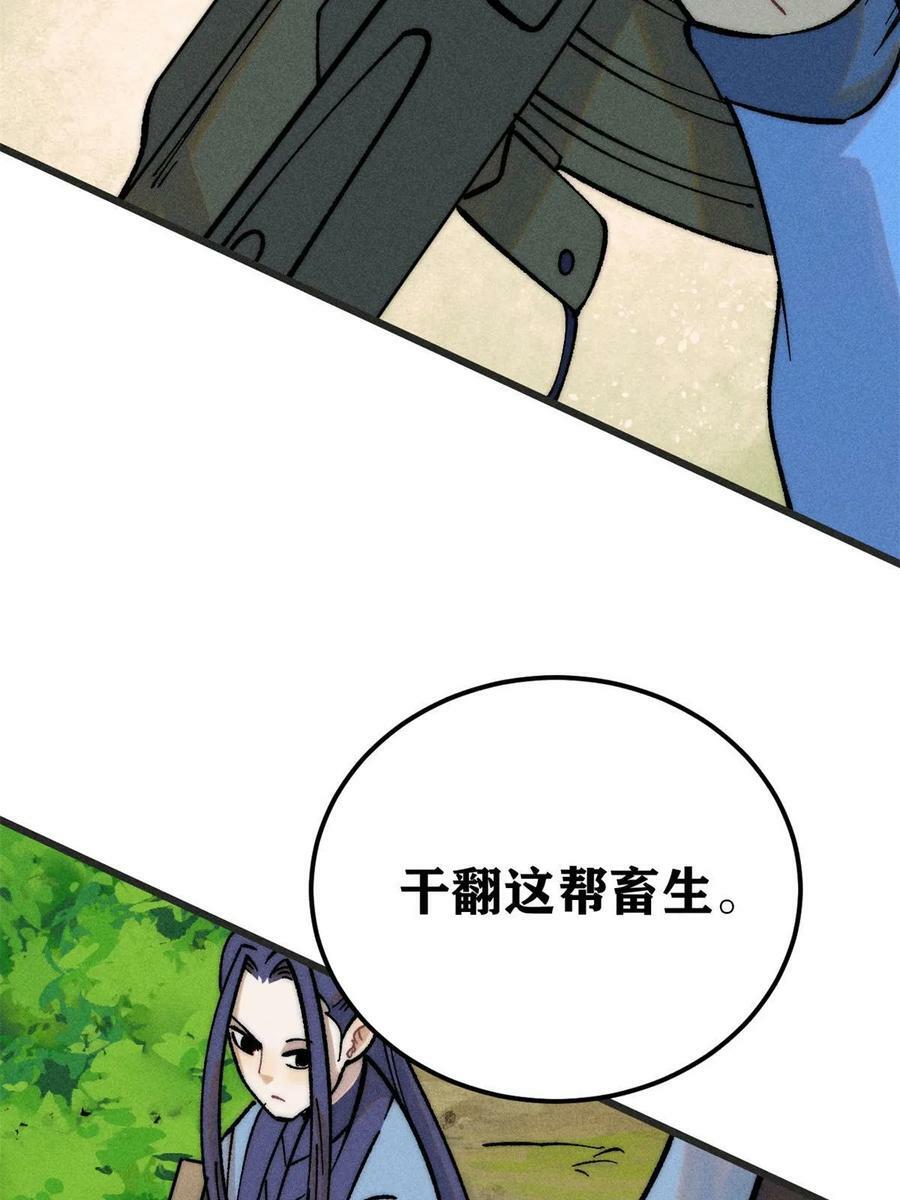 224 帮你投胎8