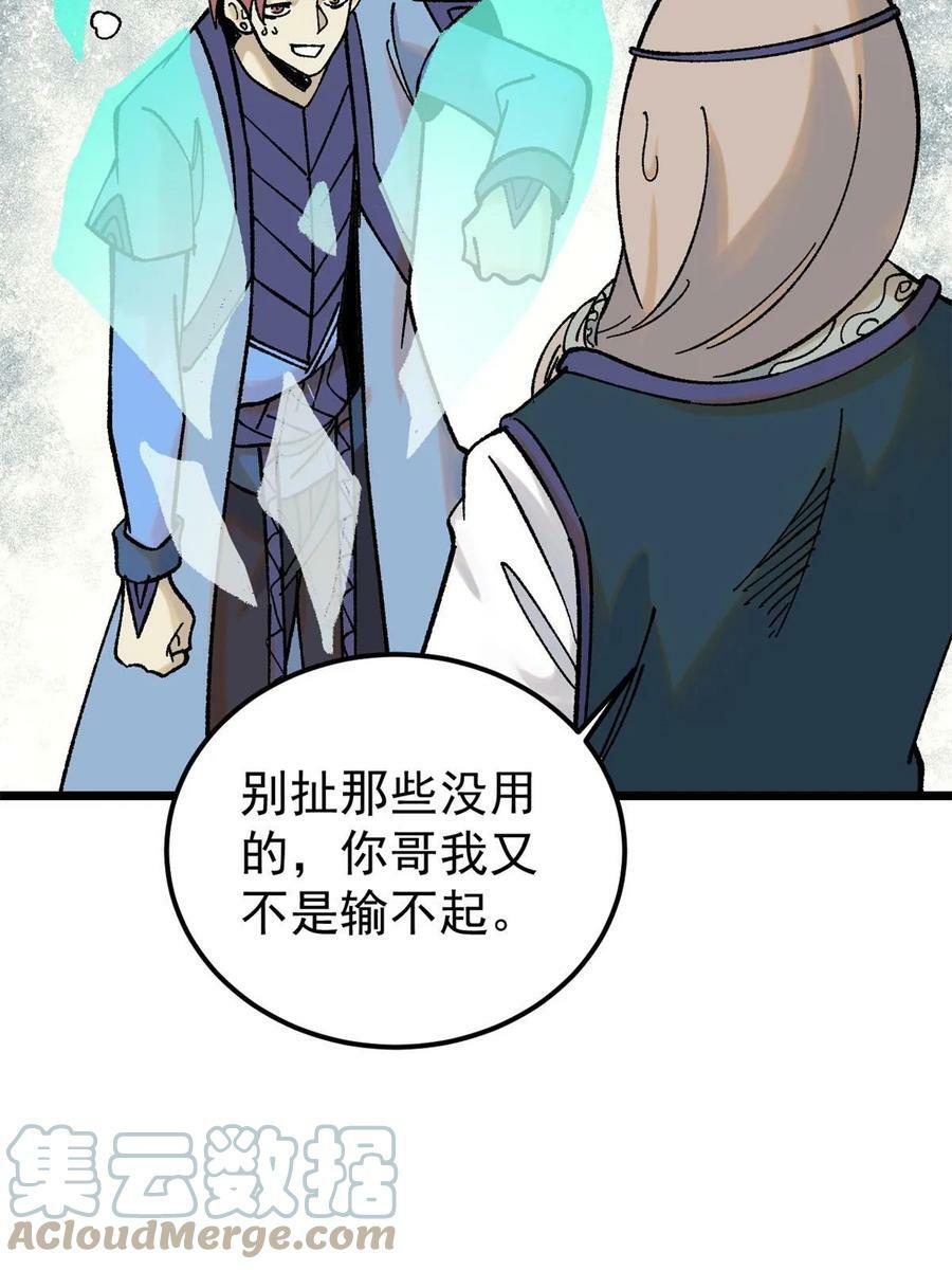 217 老哥身份惊人24