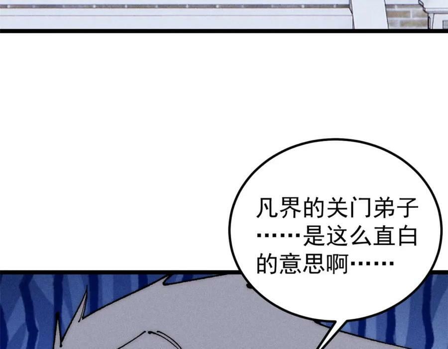 246 关门弟子是这个意思？94