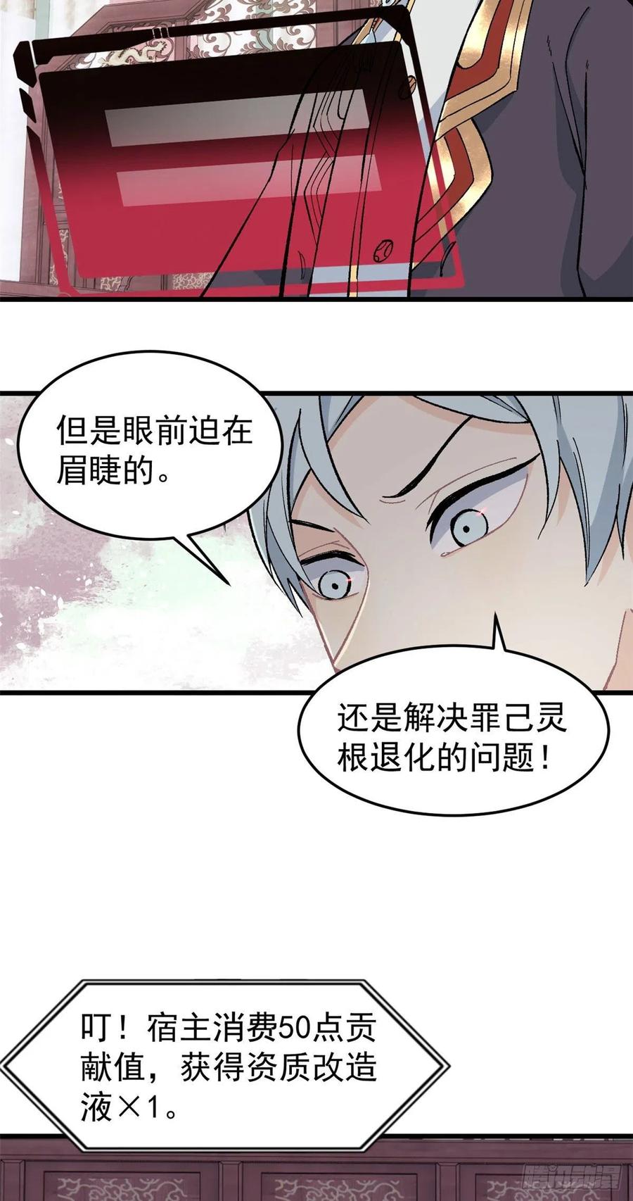 60 弟子的自信由我来救27