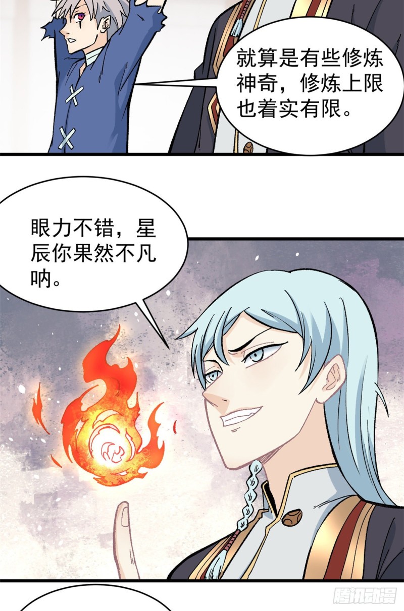 53 夜帝跳儿歌27